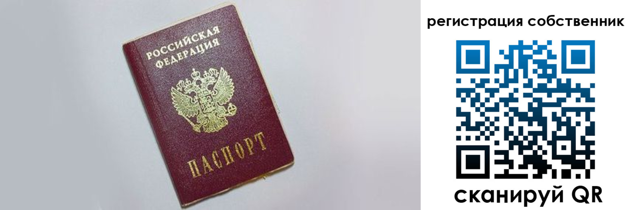 прописка для работы в Ленинск-Кузнецком