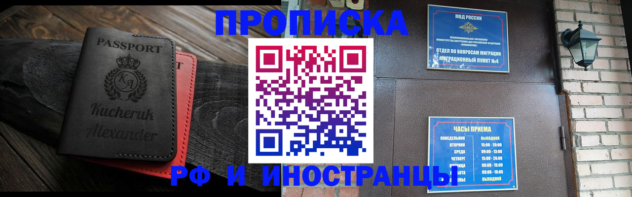 прописка паспорт в Ленинск-Кузнецком