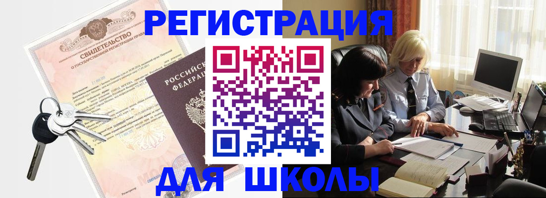 прописка в квартире в Ленинск-Кузнецком
