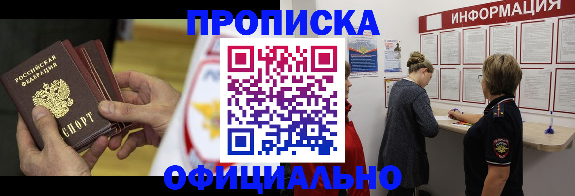 временная регистрация поиск в Ленинск-Кузнецком