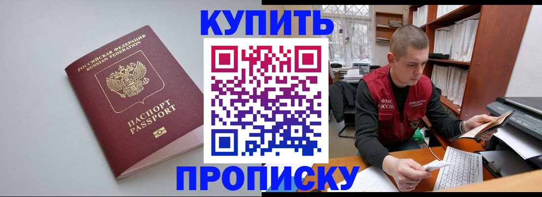 временная регистрация адрес в Ленинск-Кузнецком