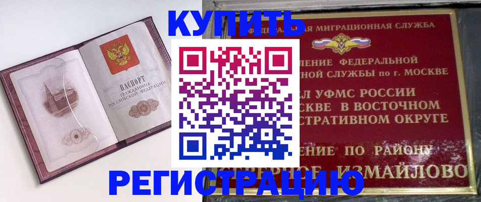 миграционный учет в Ленинск-Кузнецком